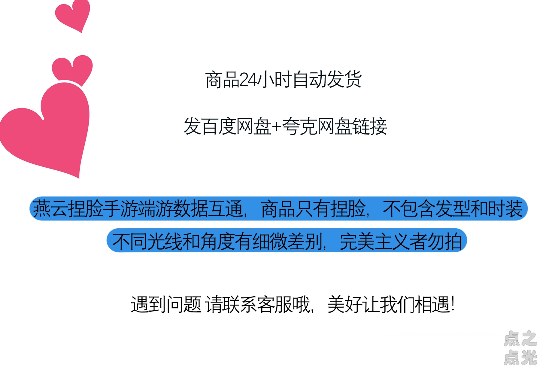 SH-F02 燕云十六声捏脸女 皓齿蛾眉+(赠送8K壁纸) 手游端游通用 燕云捏脸女 第10张
